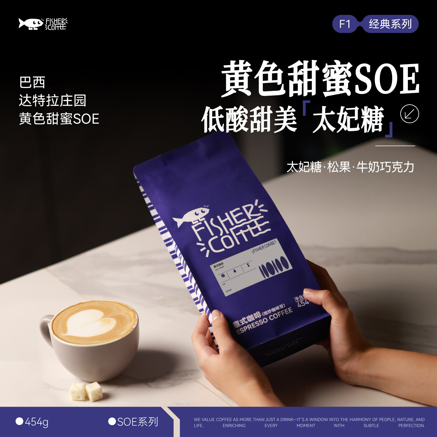 巴西黄色甜蜜SOE低酸意式咖啡豆