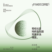 FISHER天际线系列极浅烘焙 哥伦比亚庄园瑰夏双重水洗手冲咖啡豆