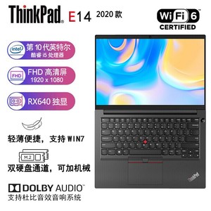 ThinkPad E14系列 i5联想商务E490/E480超薄E15窄边L14笔记本电脑