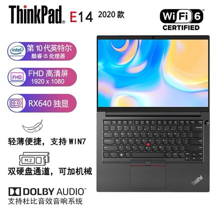 ThinkPad E14系列 i5联想商务E490/E480超薄E15窄边580笔记本电脑