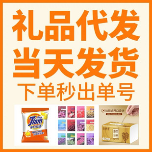 一件代发小礼品创意用品1到2元小商品单号发申通韵达圆通极兔发货