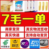 淘宝商家一件代发小礼品创意小商品礼品单号极兔申通中圆通物流包
