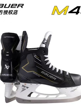 bauer M40冰刀鞋鲍尔专业儿童冰刀鞋成人冰球鞋男童女童滑冰鞋