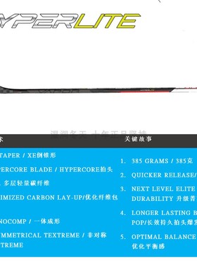 新款Bauer/鲍尔VAPOR HYPERLITE儿童青少年成人比赛级 鲍尔冰球杆