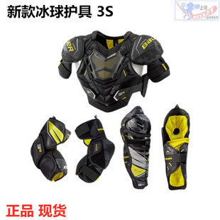 中级 鲍尔 Bauer 冰球护具套装 护胸护肘护腿护膝 第三档