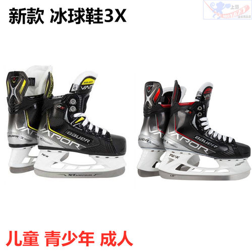 冰球鞋3x冰刀鞋冰球鞋高级款