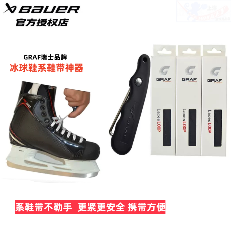 冰球鞋带勾紧鞋带神器鞋勾