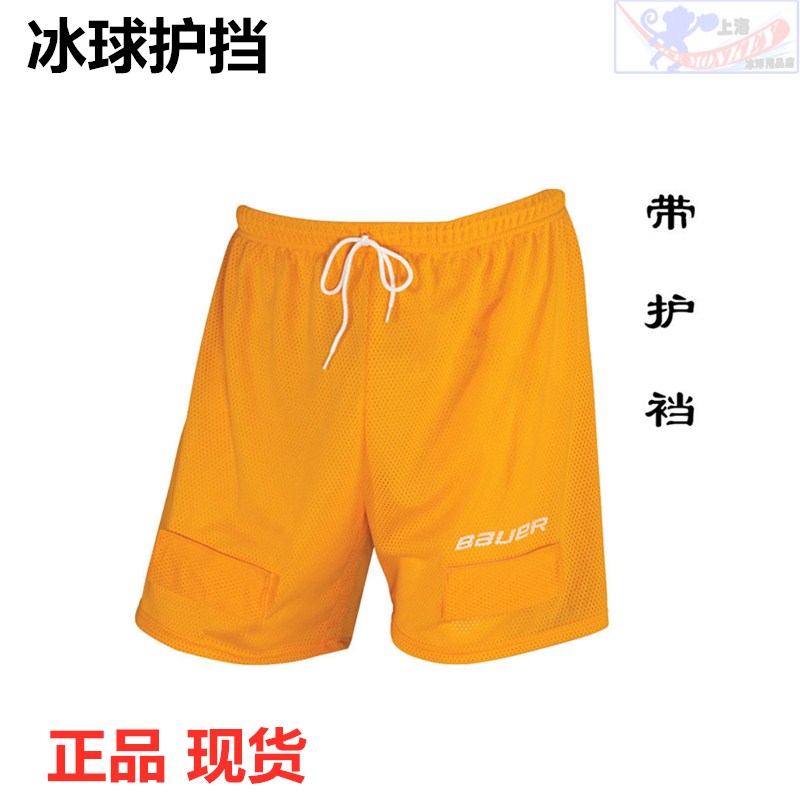 美国进口短裤护档core杯罩冰球
