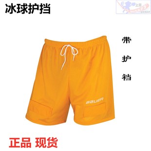 现货美国进口鲍尔冰球短裤 儿童冰球护档Core带护裆杯罩 冰球护裆