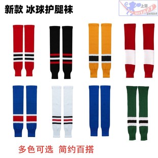 护腿套 冰球护膝袜 护具袜套 厚实冰球护腿袜 现货冰球毛线护腿袜