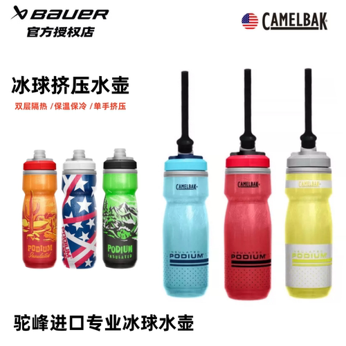 冰球水壶冰球水杯运动水杯