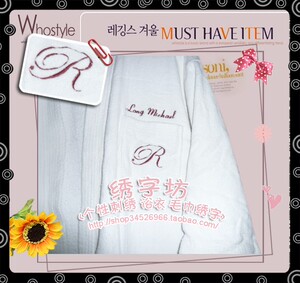 北京绣花定制礼品 浴衣 浴巾刺绣服务 绣logo加工 绣字定制服务