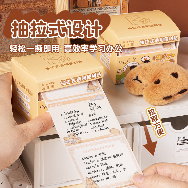 横线便利贴错题订正便签纸抽拉式