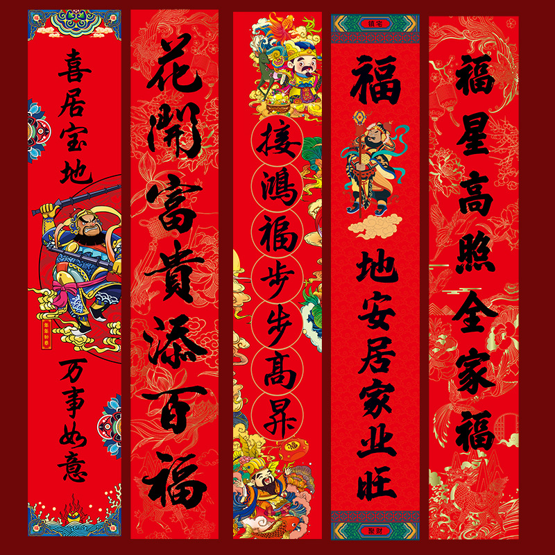 2米2.5米大尺寸马年春节对联