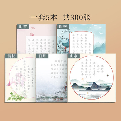 六品堂簪花小楷练习字帖描红临摹