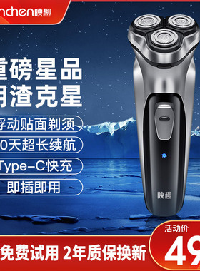 enchen映趣Blackstone剃须刀3D电动胡须刀三刀头便携式轻便刮胡刀