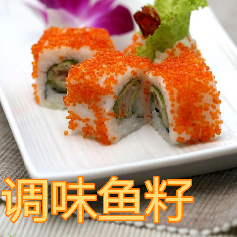 日料店居酒屋用调味鱼籽飞鱼子