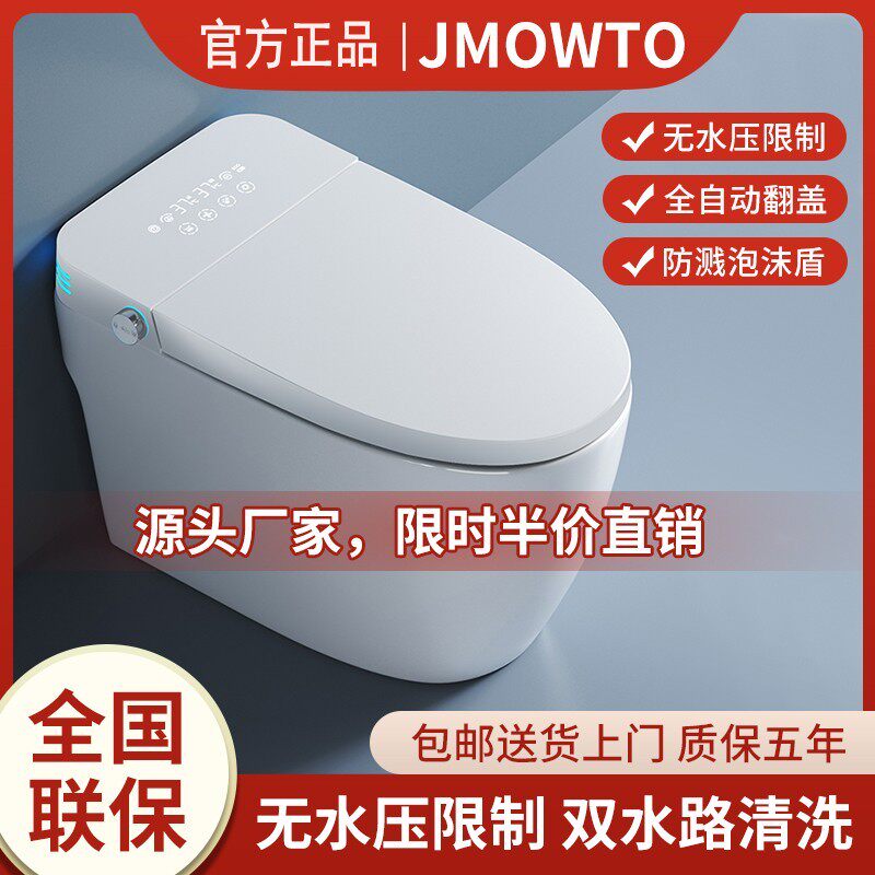 家用智能马桶一体式无水压自动感应即热座圈语音遥控坐便器泡沫盾