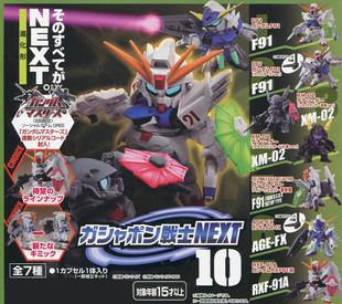 玩物尚志 高达扭蛋 SD Gundam GASHAPON战士 NEXT 10