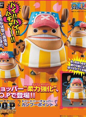 MegaHouse海贼王POP手办柔术乔巴