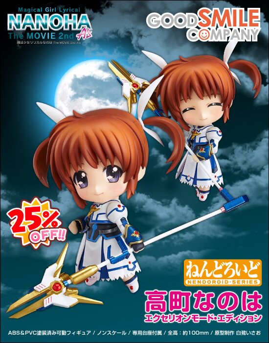 玩物尚志 魔法少女奈叶剧场版q版粘土高町奈叶烈日模式超可动手办