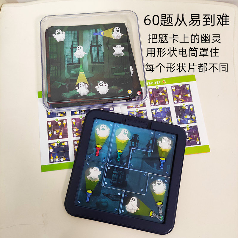 조기 교육 교육 장난감 유령 포수 사고 훈련 교육 보조 23456 세  어린이 날 선물