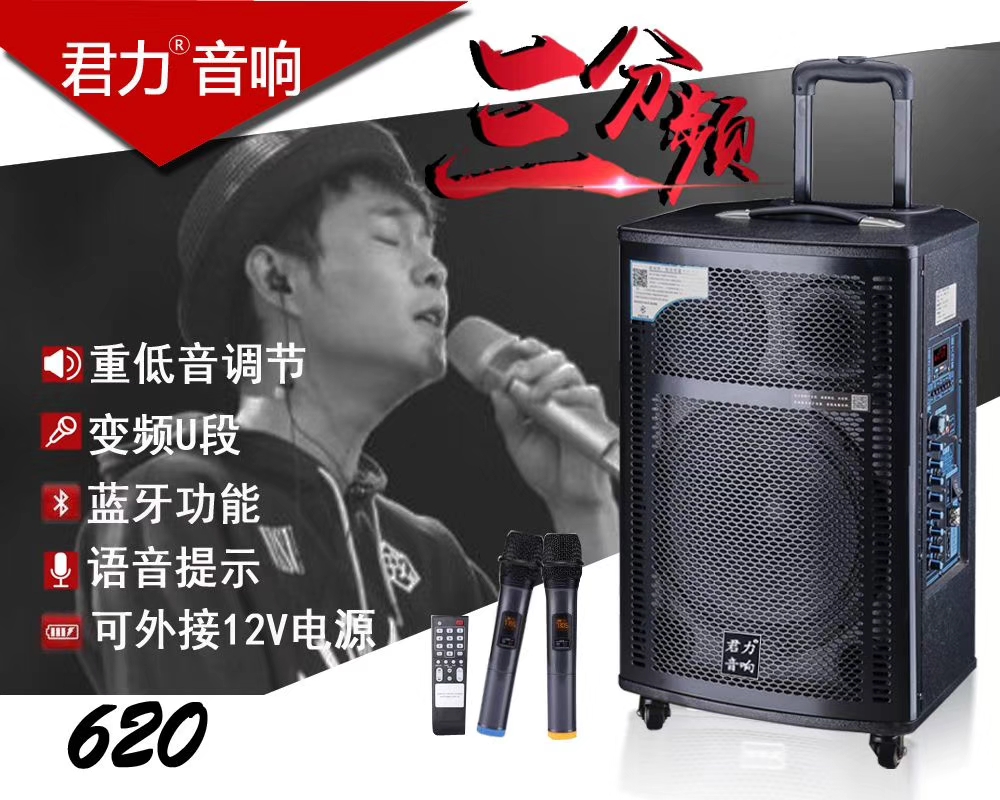 君力大功率三分频专业户外广场舞音响 充电音箱 蓝牙消原唱u段ktv