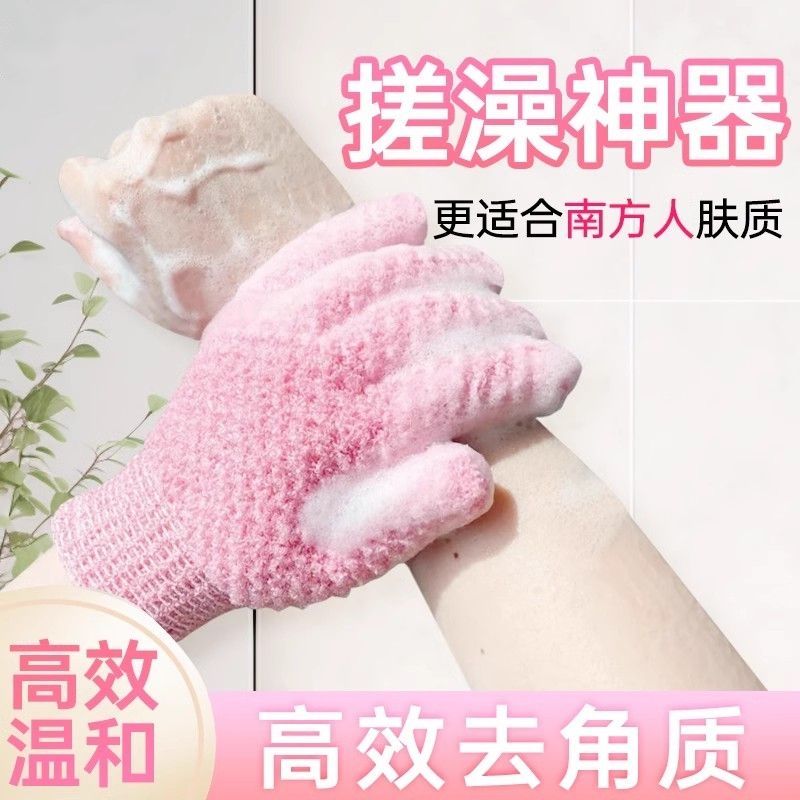 搓澡手套五指加厚双面家用磨砂搓澡巾强力搓泥神器去角质手指澡巾