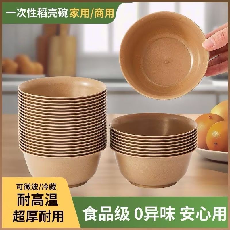 一次性碗塑料套装酒席整箱冰粉圆形食品级耐高温野餐聚会家用碗