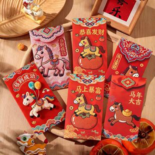 新款仿刺绣红包2026创意卡通封面可爱小马利是封过新年春节红包袋