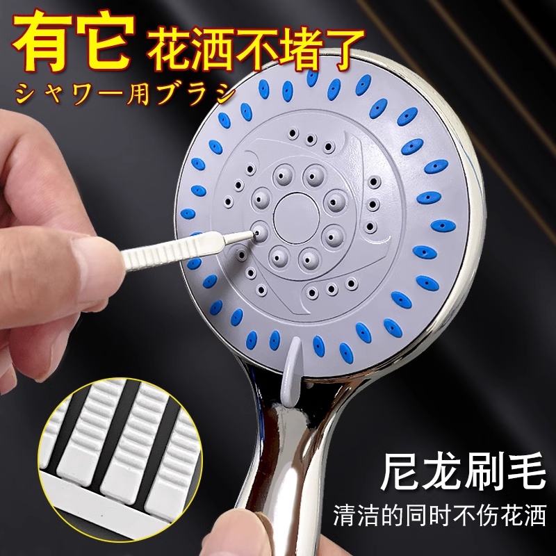 花洒喷头疏通细毛清洁刷