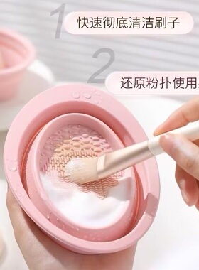 化妆刷清洗工具清洁神器化妆品气垫粉扑清洗器三件套多种纹路清洗