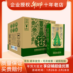 安徽白酒明光酒明绿系列普通明绿液40.2度整箱 450ML*4企业授权