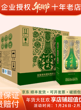 安徽白酒明光酒明绿系列普通明绿液40.2度整箱 450ML*4企业授权
