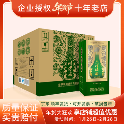 普通明光整箱450ml明绿液