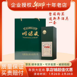 安徽白酒明光酒 明绿液新品53度 明绿香型白酒500mL单瓶企业授权