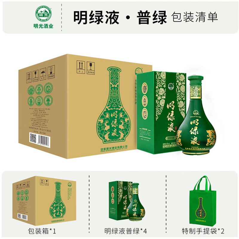 明光酒普通明绿液酒42度450ML*4整箱四瓶装企业授权正品保证
