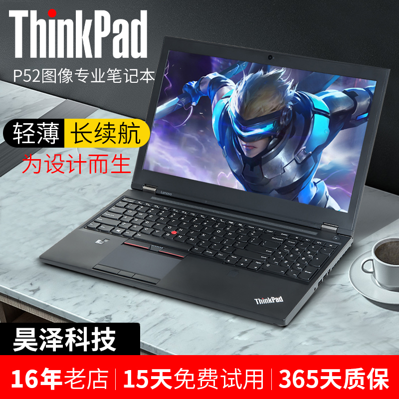 联想ThinkPadP52图形显卡笔记本