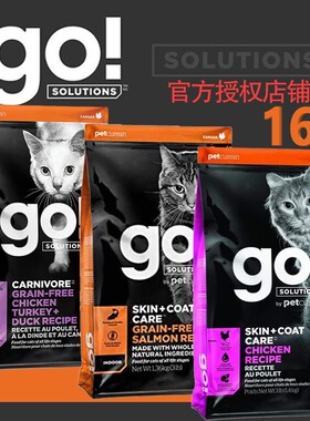 加拿大go猫粮无谷主食九种肉鸡肉三种鱼三鳕室内全猫8磅16磅