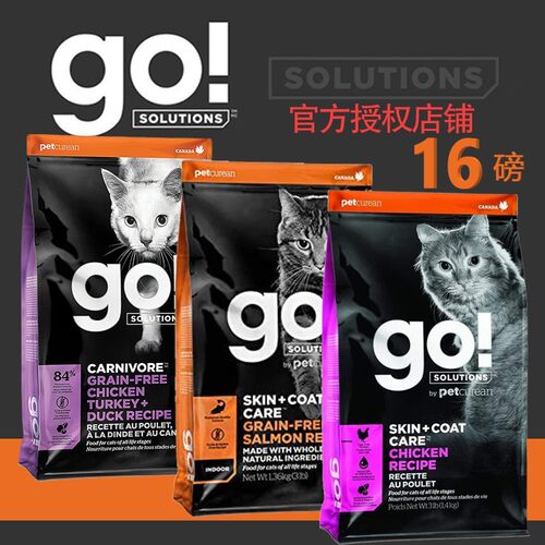 加拿大GO九种肉天然猫粮