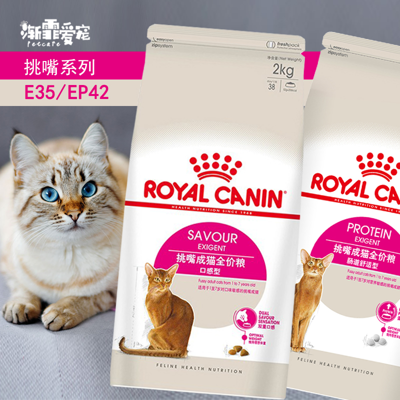 皇家猫粮室内成猫减肥绝育2kg