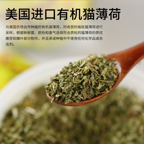 美国进口有机Yeowww猫薄荷4g