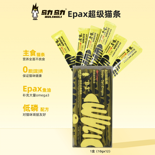 乌力乌力猫条 Epax全阶主食猫条添加挪威鱼油omega3猫咪美毛护肤