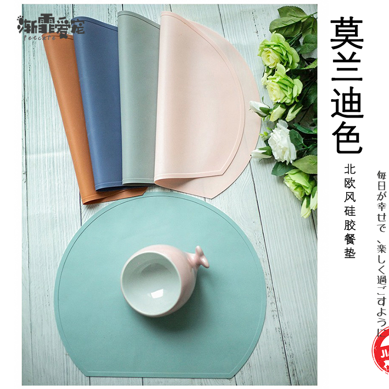 莫兰迪北欧风洒落防水滑碗垫猫狗