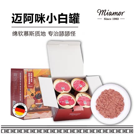 德国进口迈阿密小白罐主食猫罐