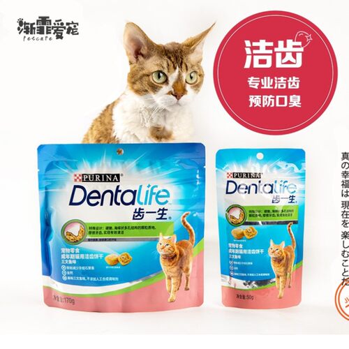 普瑞纳齿一生成猫零食饼干