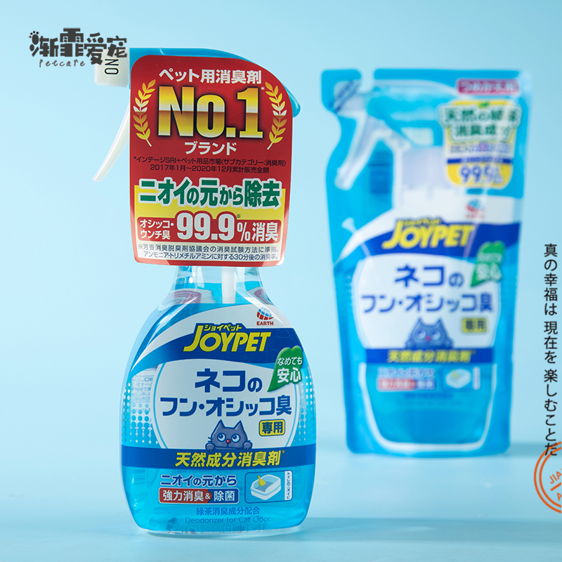 去尿骚便臭抑菌Joypet猫咪除臭剂