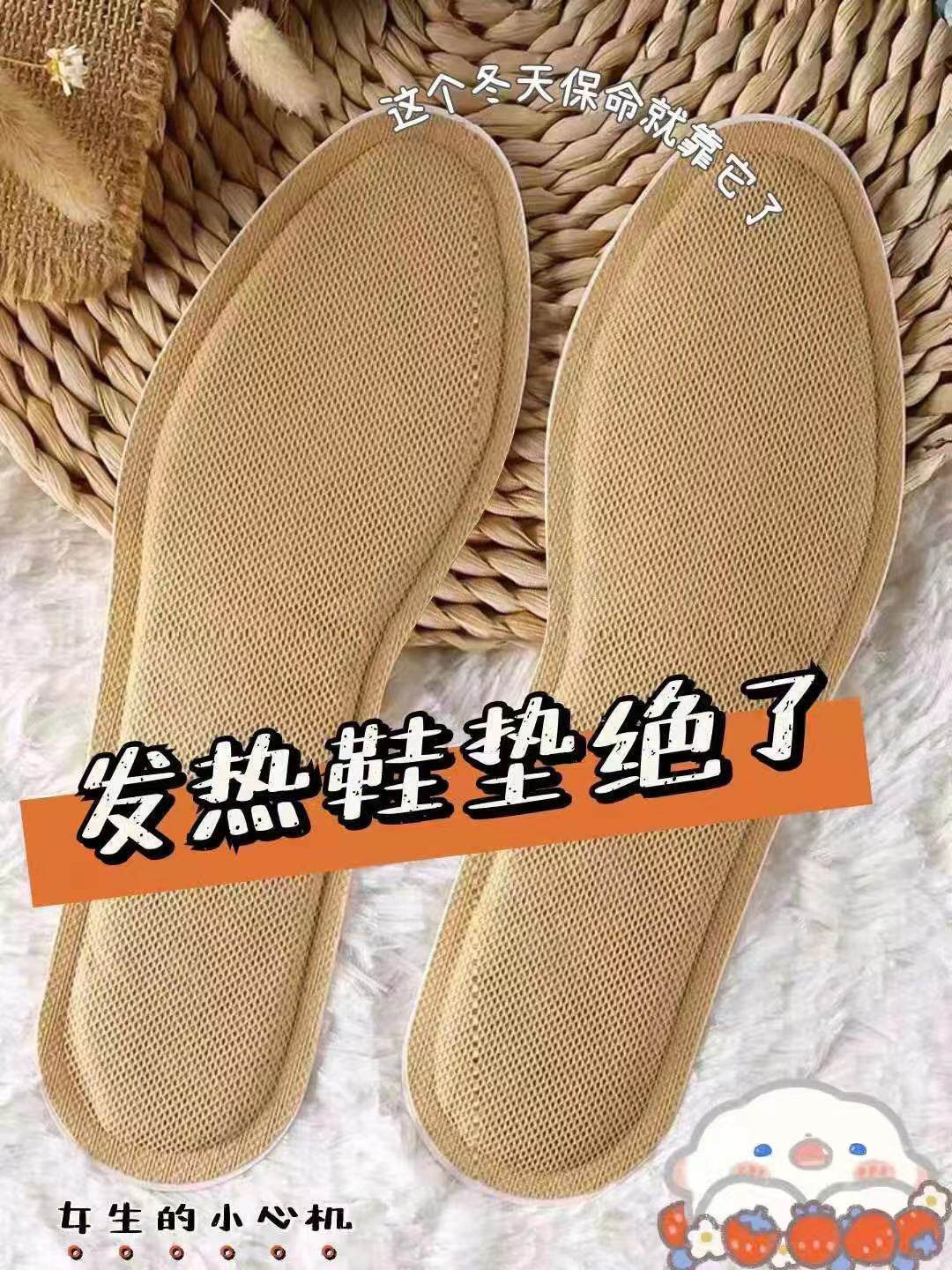国潮艾草自发热鞋垫女男暖宝宝帖暖脚宝贴加热鞋垫保暖足贴冬季,居家日用,发热鞋垫,淘宝优惠券,粉丝福利购,淘宝优惠卷