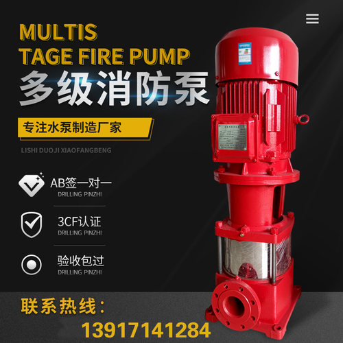 电动消防水泵全套增压稳压设备泵