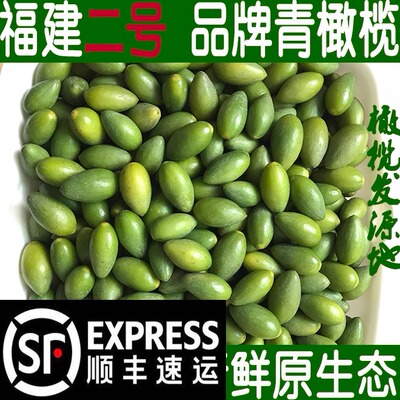 檀香二号橄榄原味入口酸涩苦涩